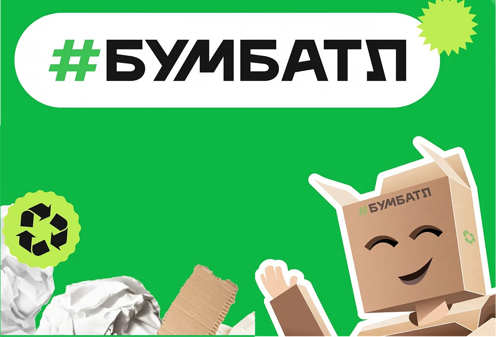 480 тонн макулатуры собрали россияне этой весной.