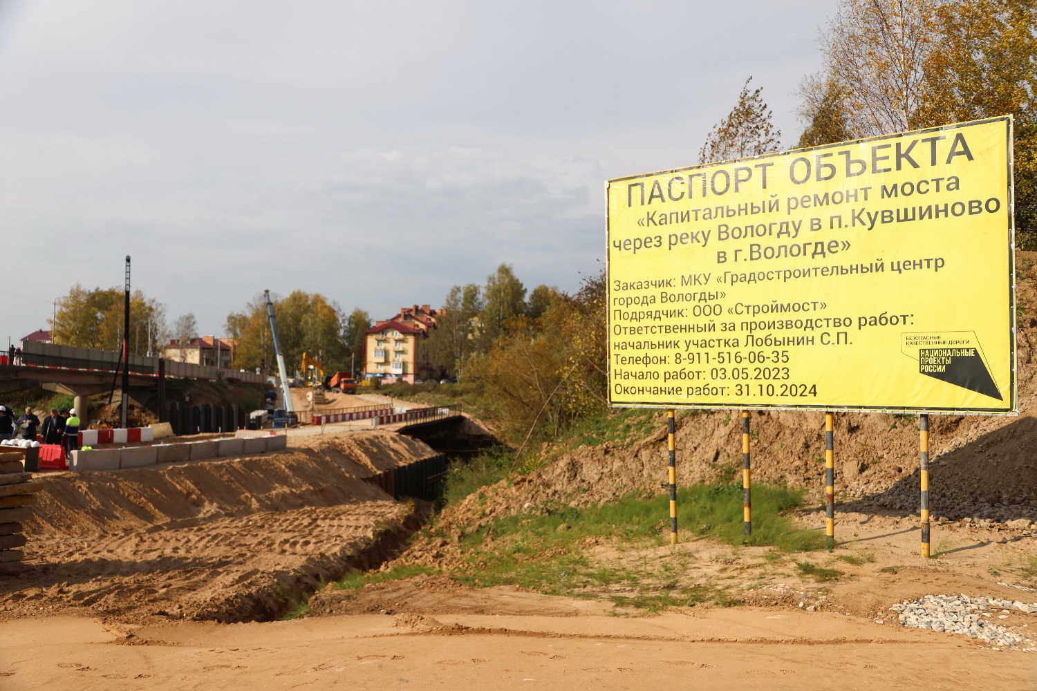 Второе рождение: сегодня забита первая свая моста к поселку Кувшиново.