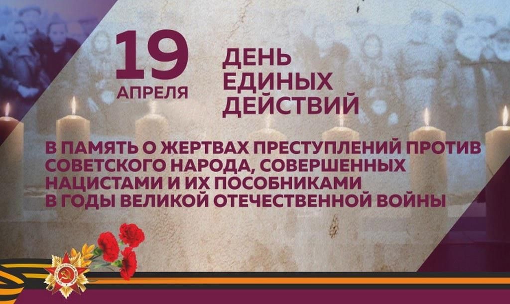 Более 500 мероприятий пройдут на Вологодчине в День памяти о геноциде советского народа в годы Великой Отечественной войны.