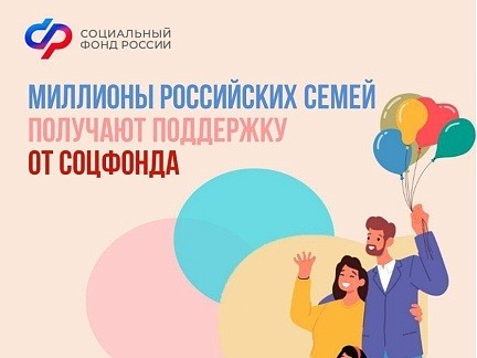 Забота о детях и создание условий для их гармоничного развития — приоритет нашей страны..