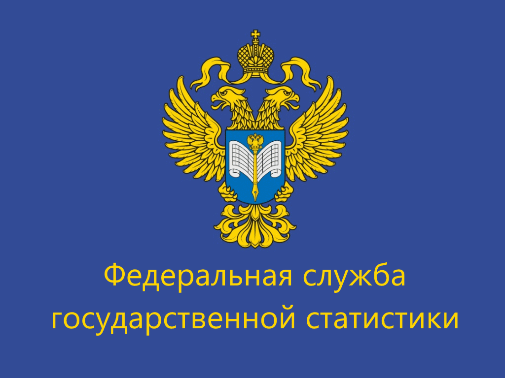 ИСПОЛЬЗОВАНИЕ СУТОЧНОГО ФОНДА ВРЕМЕНИ НАСЕЛЕНИЕМ ВОЛОГОДСКОЙ ОБЛАСТИ.