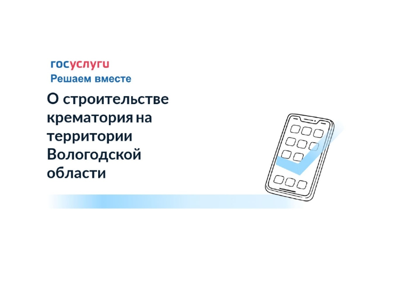Уважаемые кичменжане! Нам важно учесть ваше мнение!.