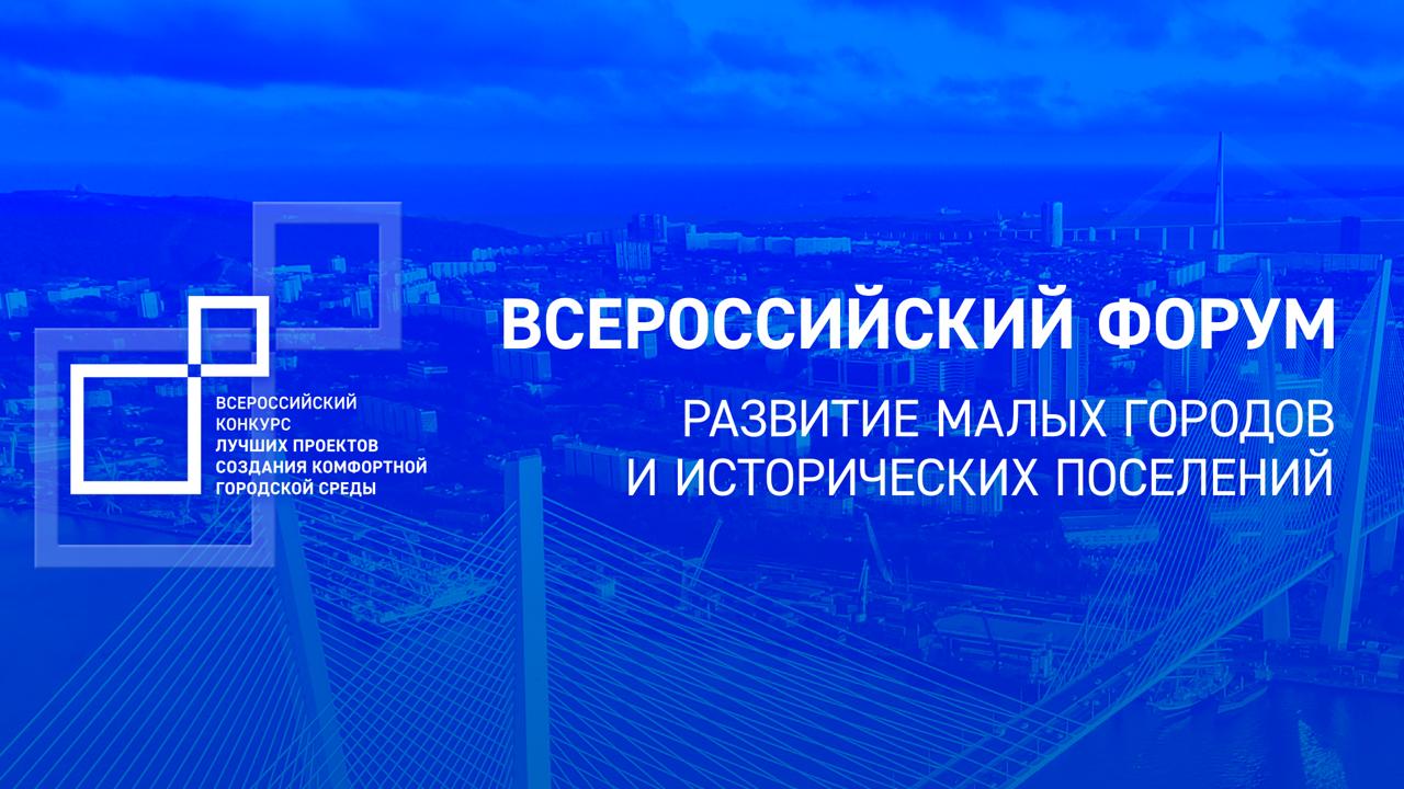 Два проекта от Вологодской области стали победителями Всероссийского конкурса комфортной городской среды  в малых городах и исторических поселениях.