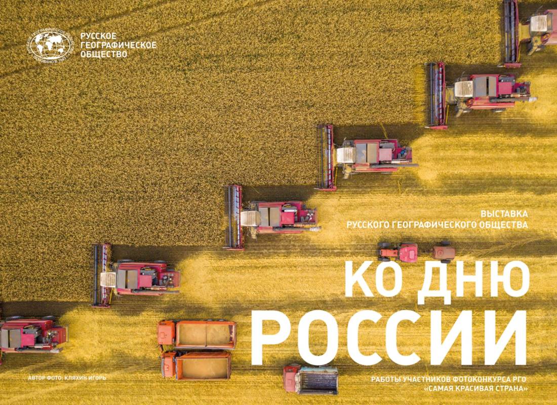 Вологжан приглашают отправиться в путешествие по миру дикой природы России в рамках фотовыставки «Самая красивая страна».