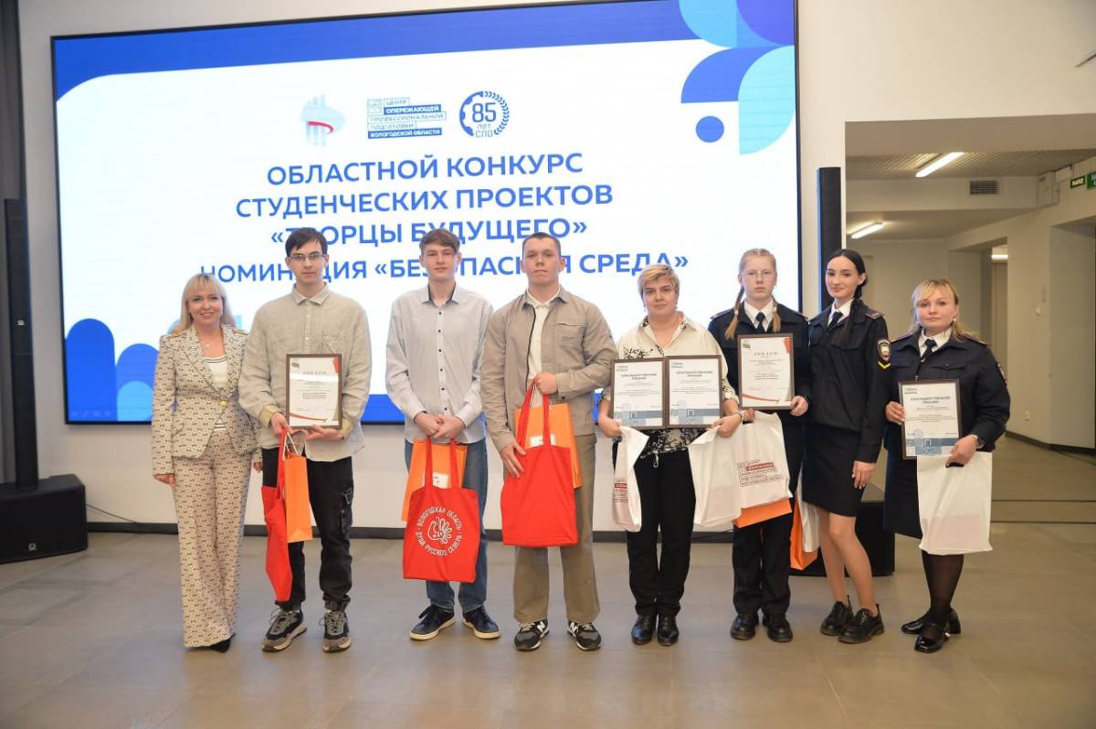 Школьникам и студентам Вологодчины вручили награды победителей профориентационных конкурсов.