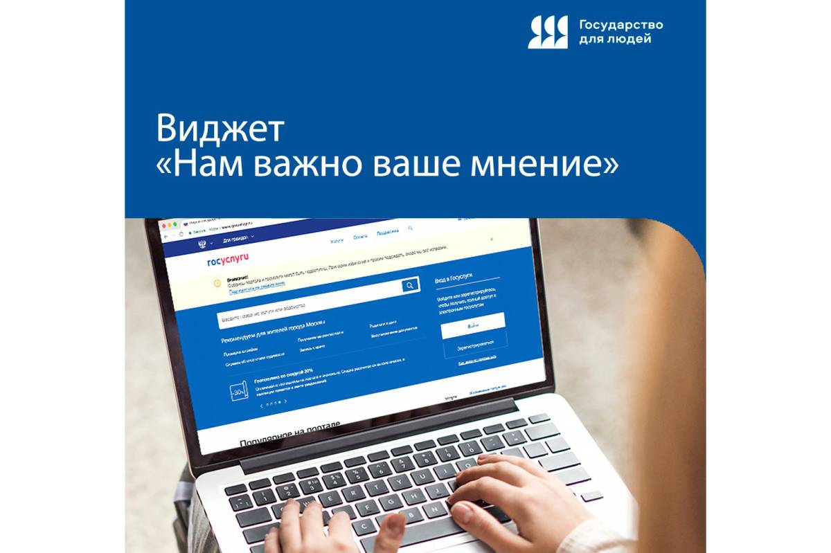 Вологжане могут помочь улучшить качество электронных услуг.