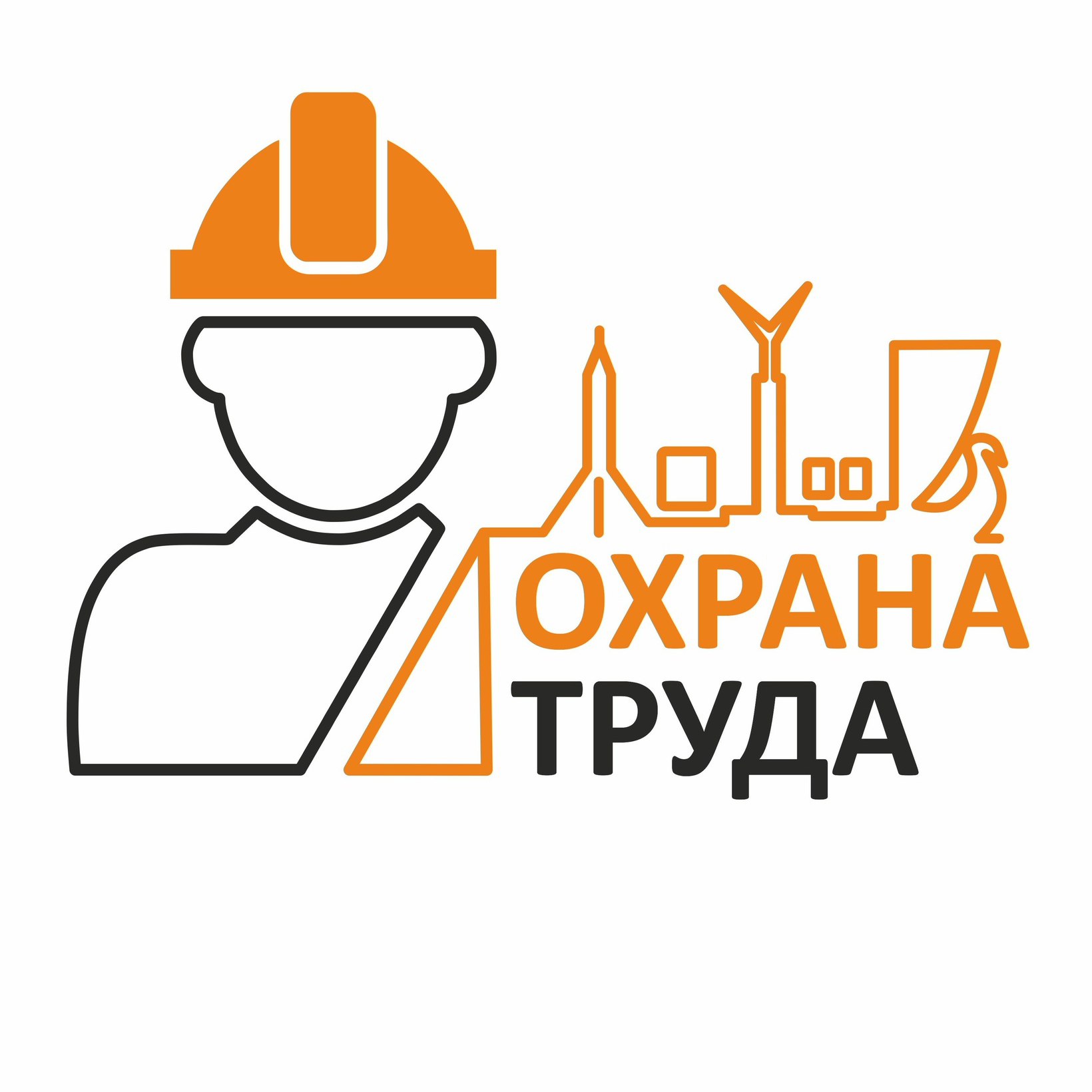 Череповчане могут бесплатно повысить квалификацию по охране труда.
