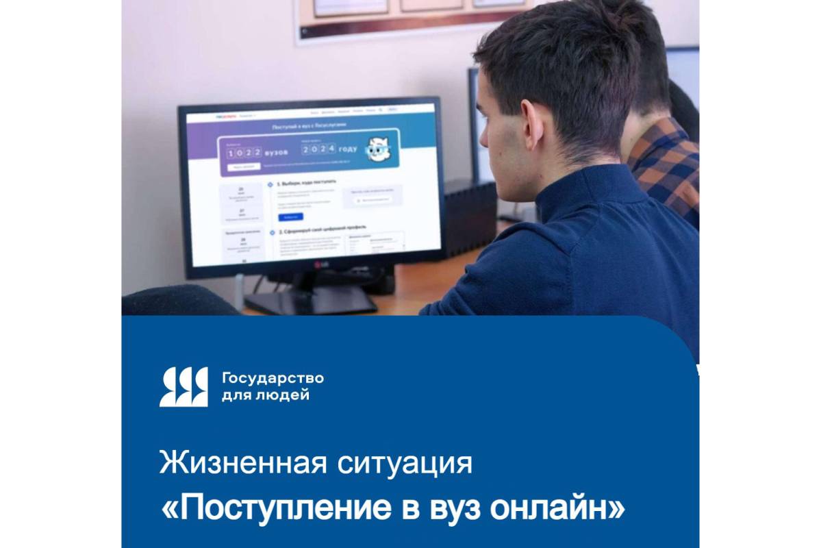Выбрать вуз и подать документы вологодские абитуриенты могут онлайн.