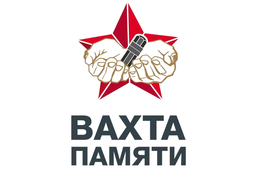 Подведены итоги проекта «Вахта памяти».