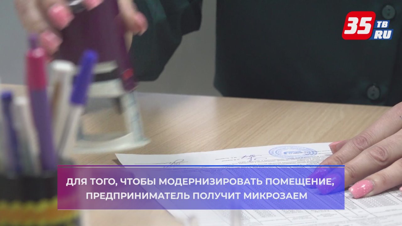 Первую в регионе сделку по перепрофилированию «наливайки» заключила предприниматель из Кириллова.