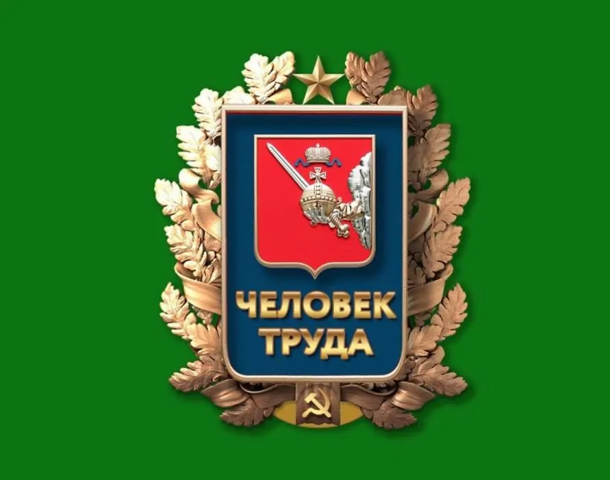 Вологжанка получила сертификат «Человек труда».