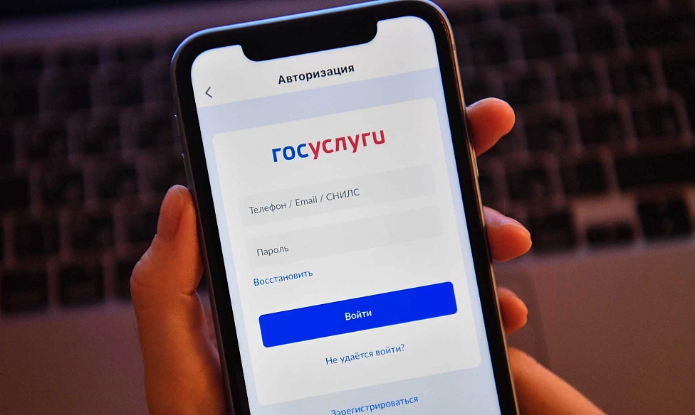 На портале Госуслуг запущен новый сервис – «жизненная ситуация» для защиты от мошенников.