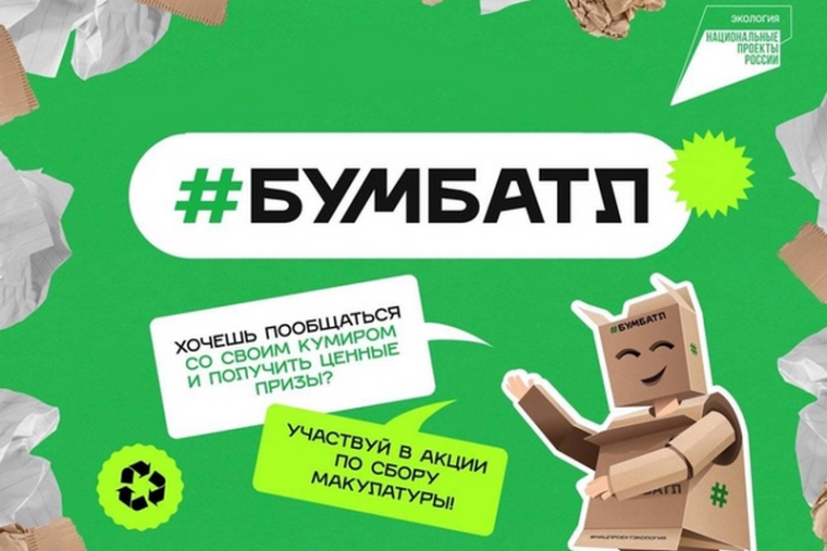 ​Летний сезон «Бумбатла» продолжается на Вологодчине.