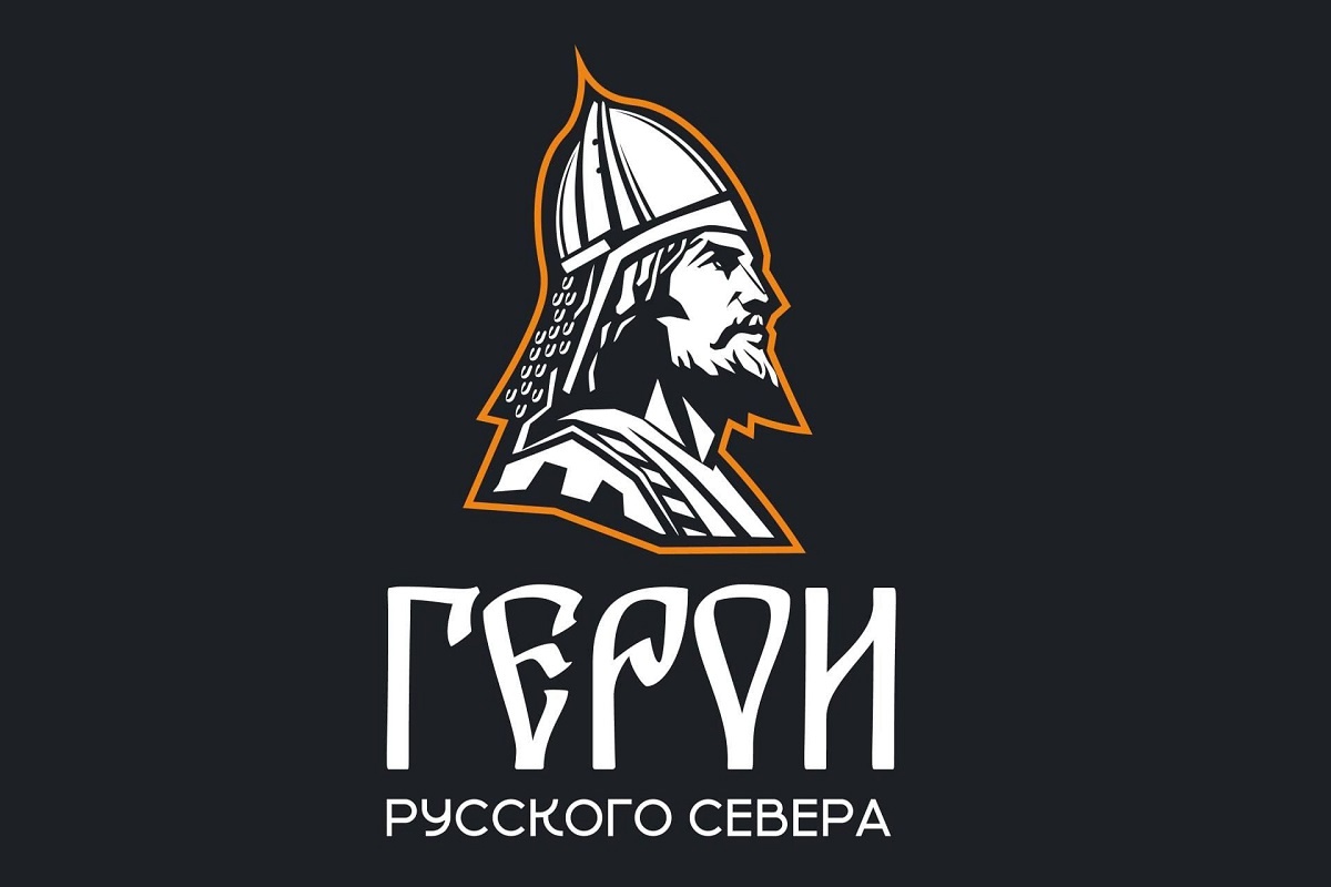 Участники проекта «Герои Русского Севера» будут развивать управленческие компетенции по специально разработанной программе.