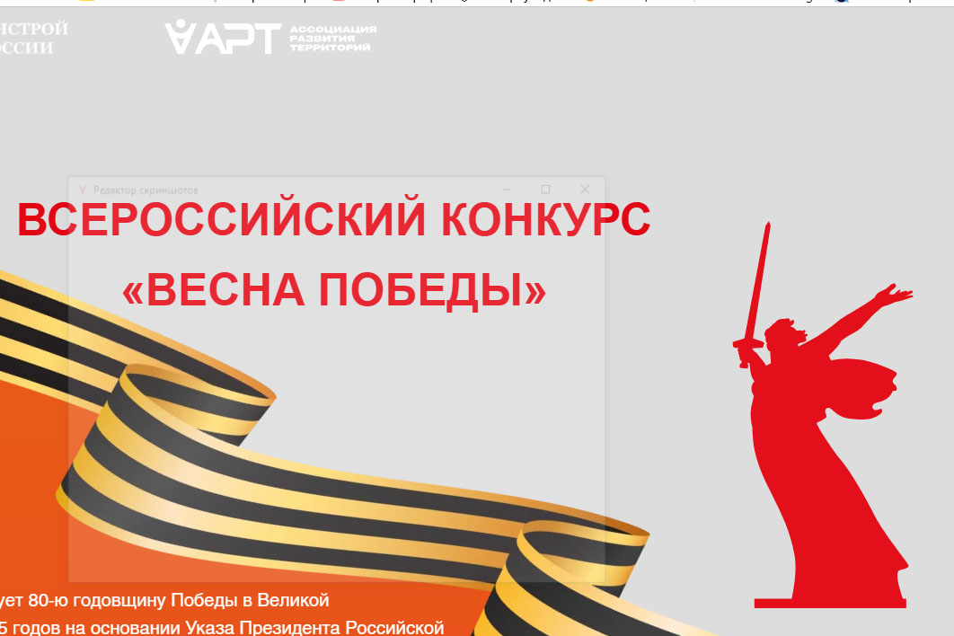 Предпринимателей и организации Вологодчины приглашают к участию во всероссийском конкурсе «Весна Победы».