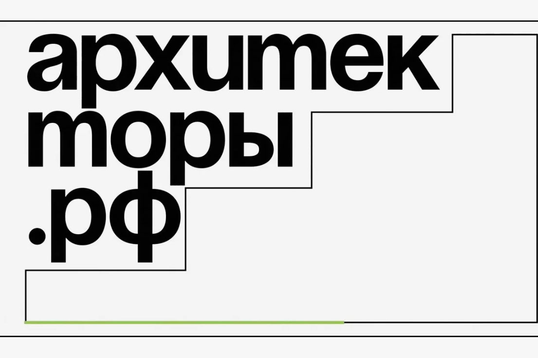 До 18 мая вологжане могут подать заявки на участие в образовательной программе «Архитекторы.рф».