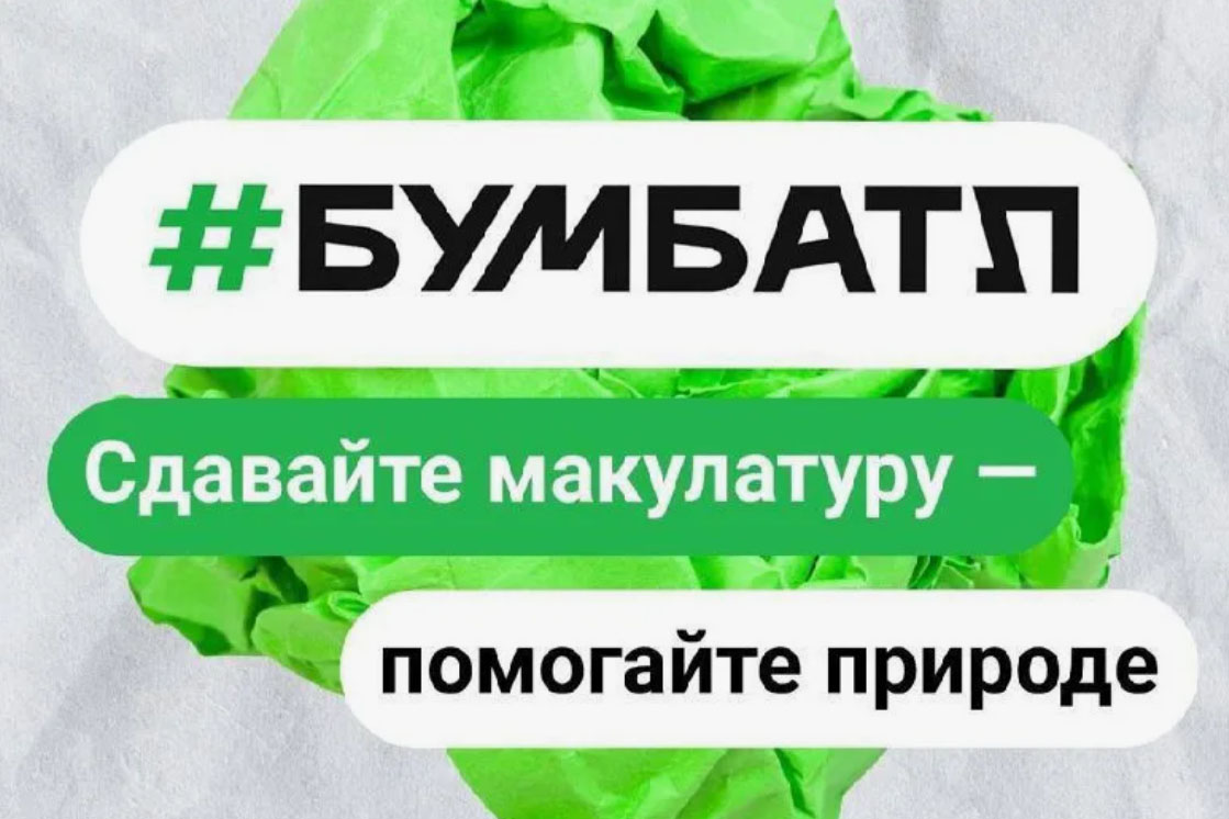 Вологодчина в числе 89 регионов страны борется за звание победителя бумажной битвы.