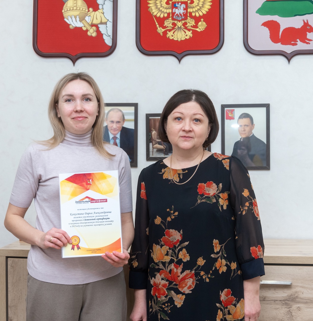 Земельный сертификат - поддержка многодетных семей.