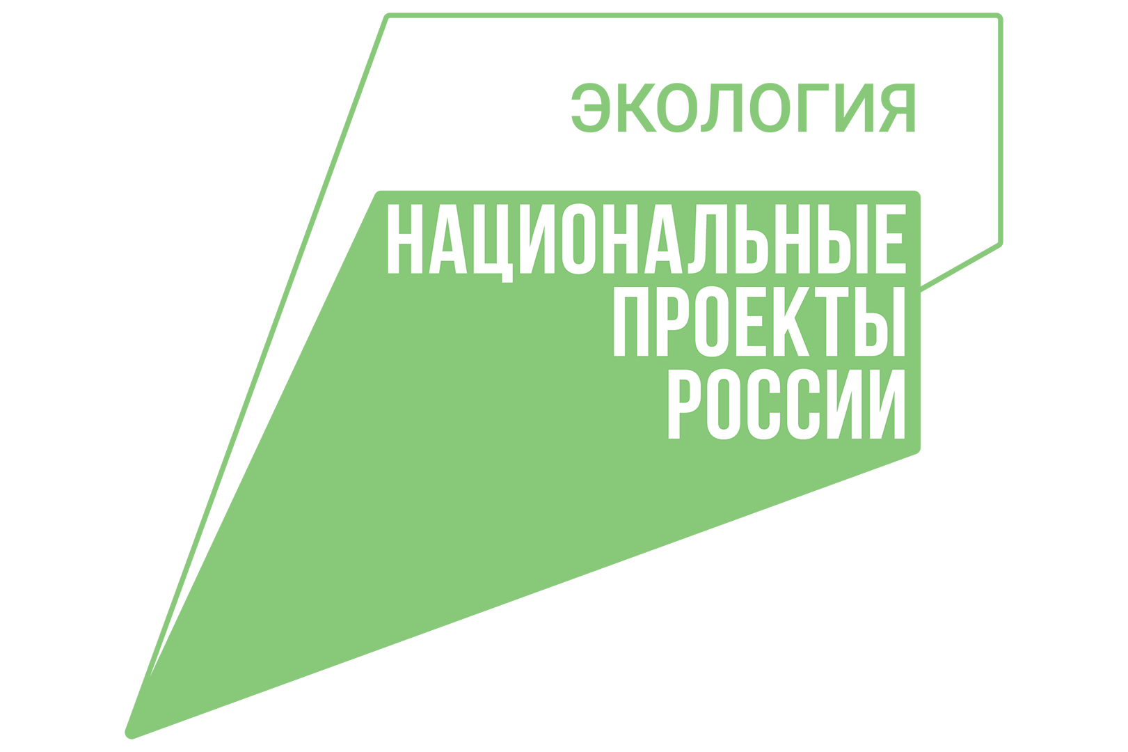 Основные итоги работы Министерства природных ресурсов и экологии области подвели в Правительстве области.