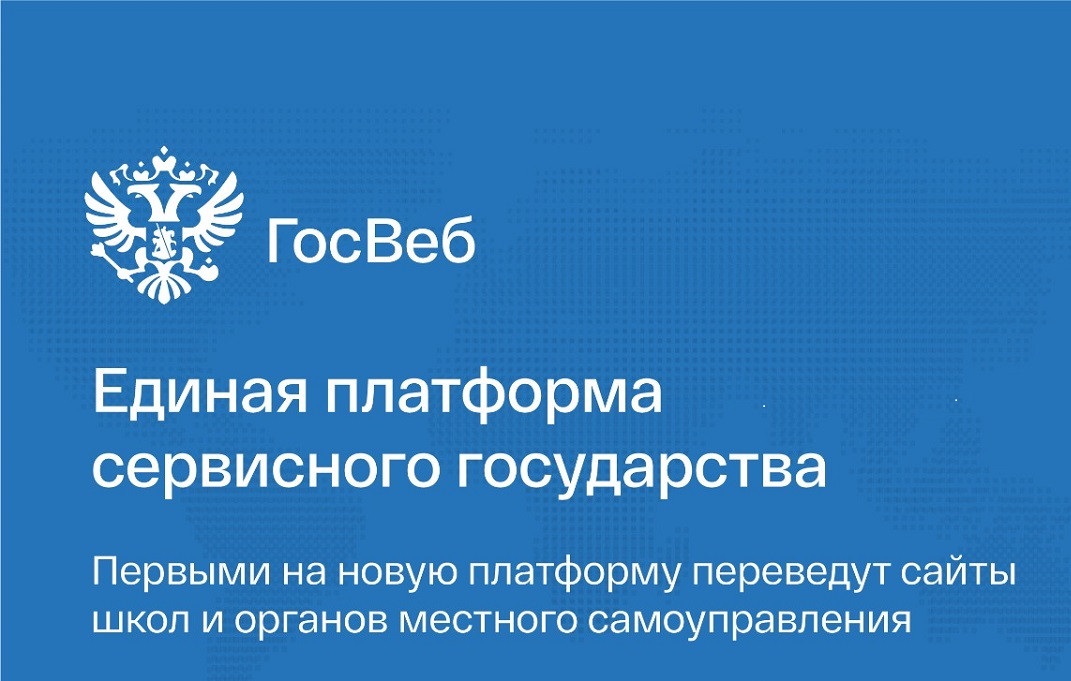 В Вологодской области сайты социально ориентированных НКО перейдут на единую цифровую платформу «Госвеб».