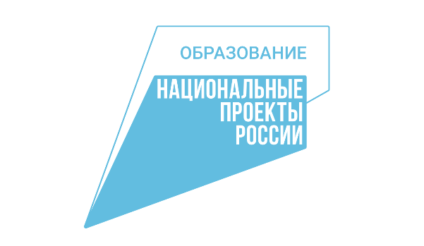 Новые пространства откроются в регионе  в рамках нацпроекта «Образование».