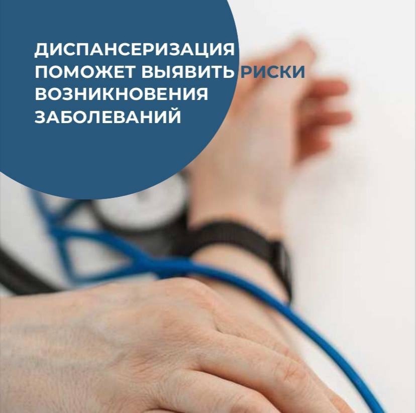 Диспансеризация помогает выявить онкозаболевание на ранних стадиях.