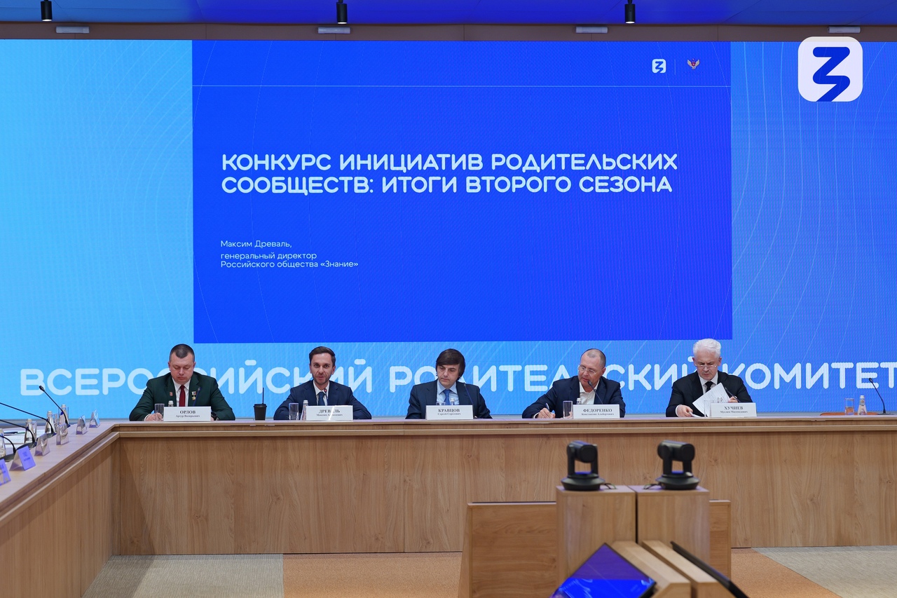 Четыре проекта из Вологодской области стали победителями Конкурса инициатив родительских сообществ от «Знания».