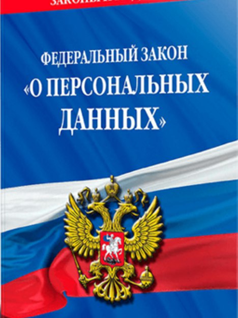Вологодским предпринимателям расскажут об изменениях законодательства в области персональных данных.