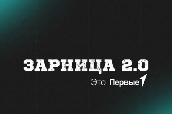 ​Юные вологжане стали призерами окружного этапа Всероссийской игры «Зарница 2.0».