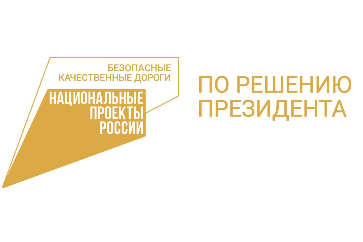 В Кирилловском округе введен в эксплуатацию участок автомобильной дороги Новостройка – Русино.