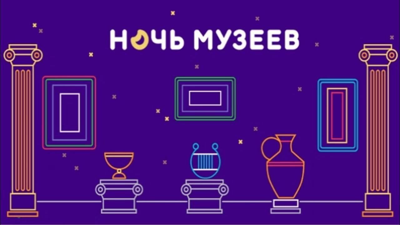 Музеи Вологодчины приглашают на «Ночь музеев».