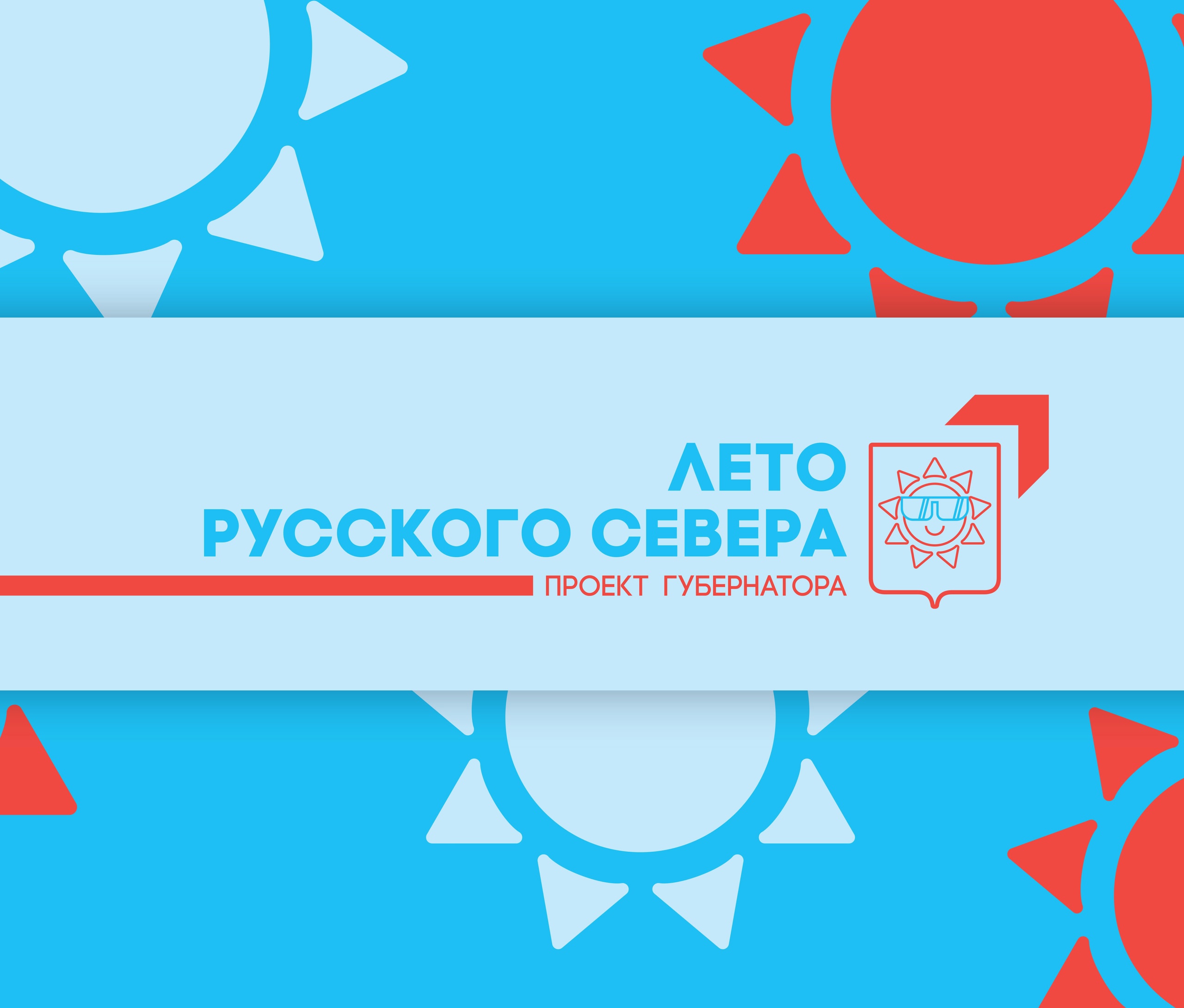 День защиты детей.