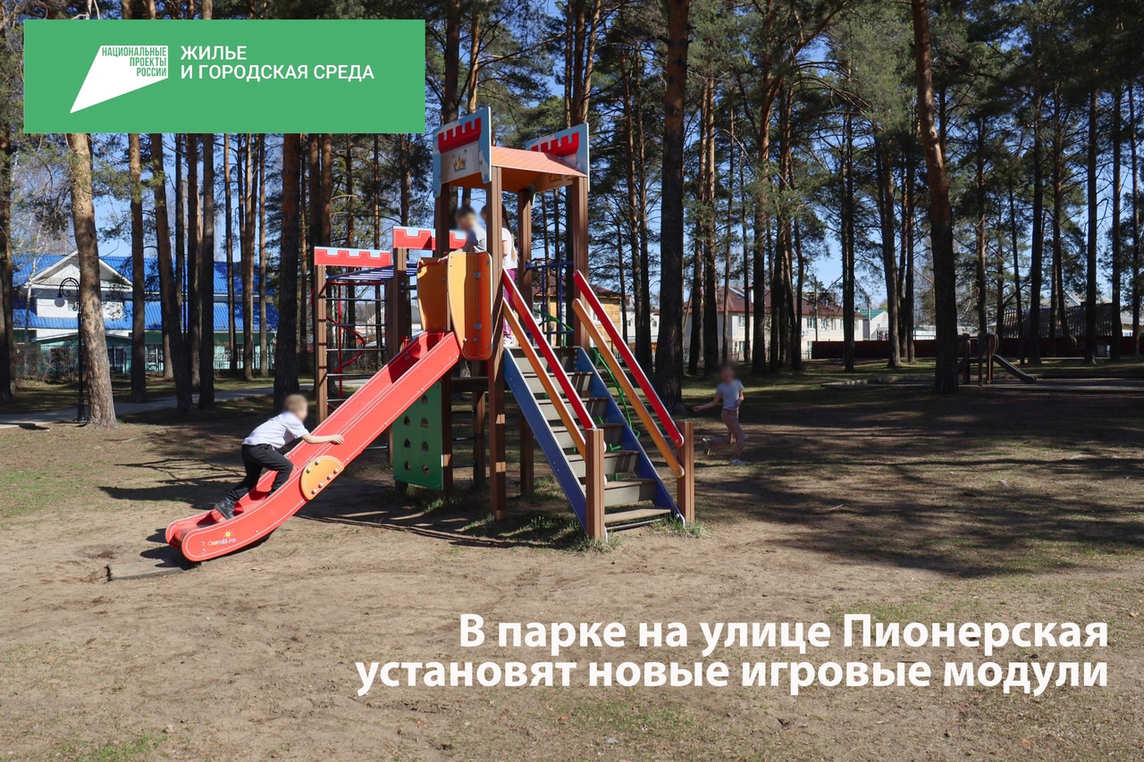 Новые игровые модули появятся в Центральном сосновом парке села Кичменгский Городок.