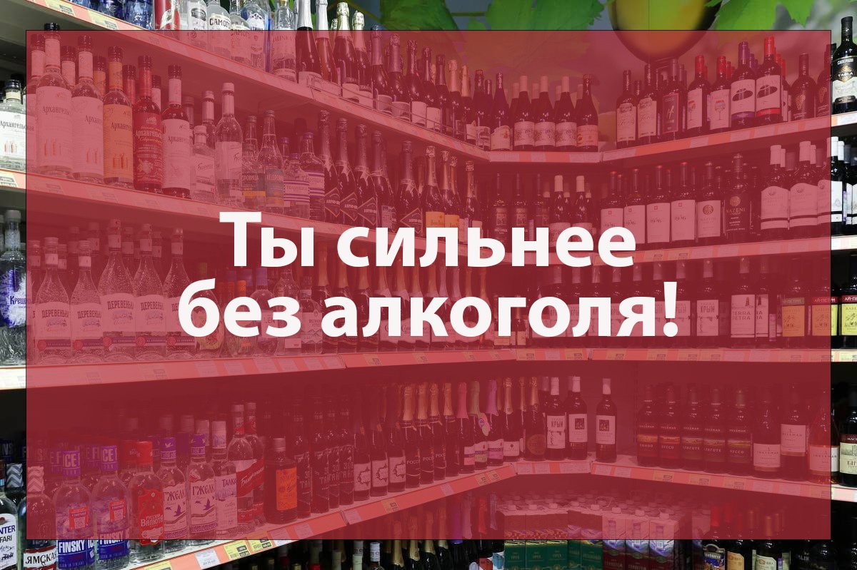 Новый успех Вологодской области: лучшие практики против алкоголизации!.