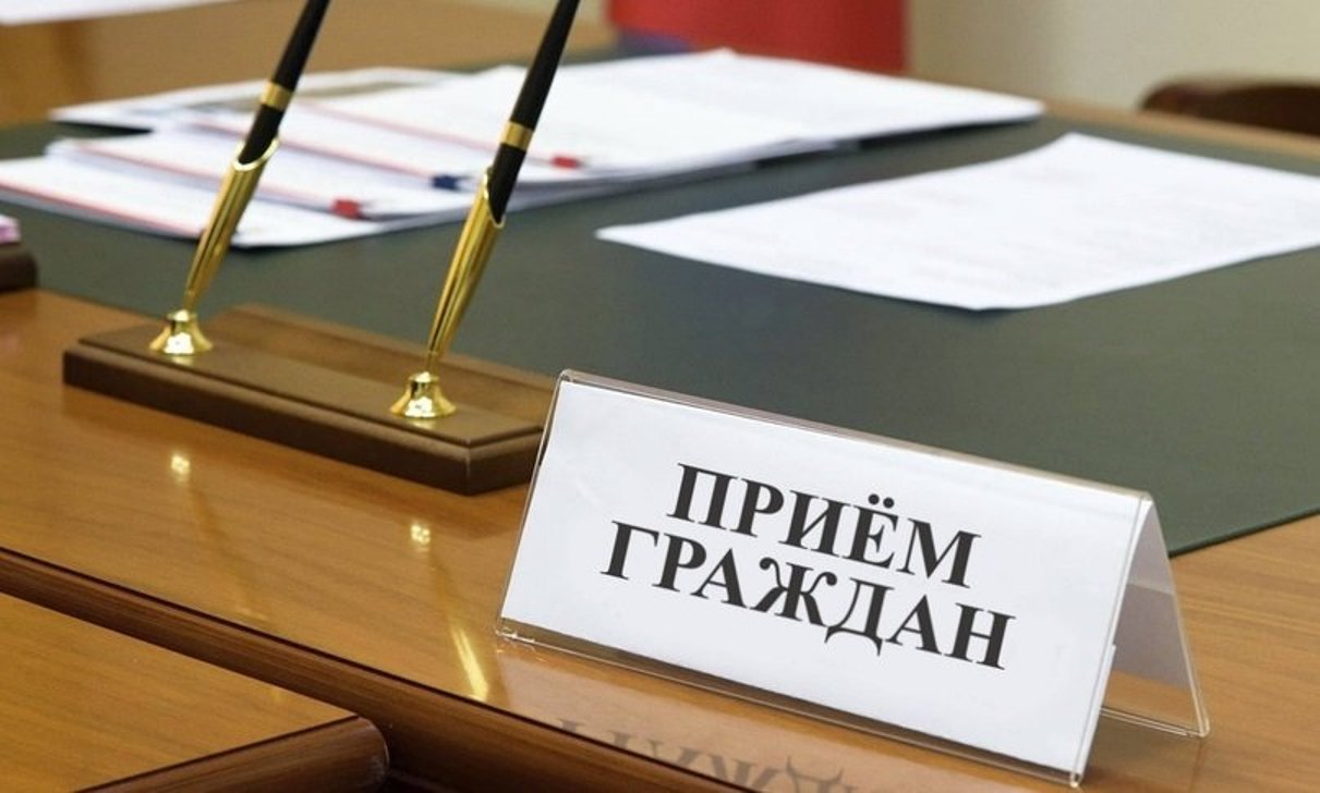 О проведении приема граждан.