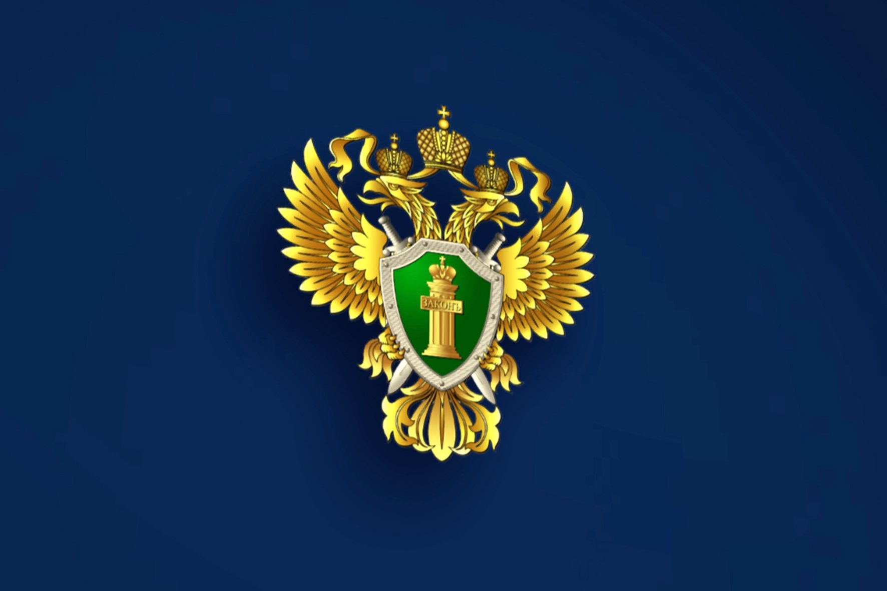 ПРОКУРАТУРА ВОЛОГОДСКОЙ ОБЛАСТИ ПРЕДУПРЕЖДАЕТ О новых способах дистанционного мошенничества.