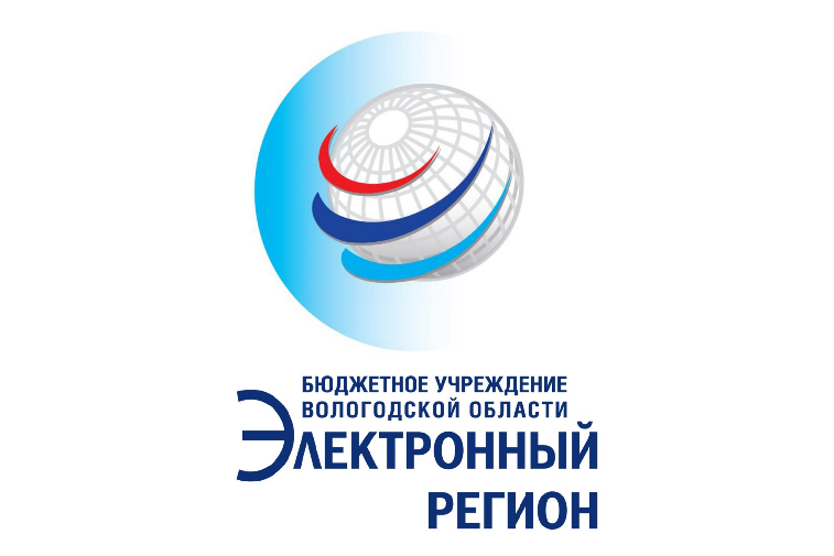 Более 200 электронных услуг и более 50 цифровых сервисов разработали вологодские специалисты.