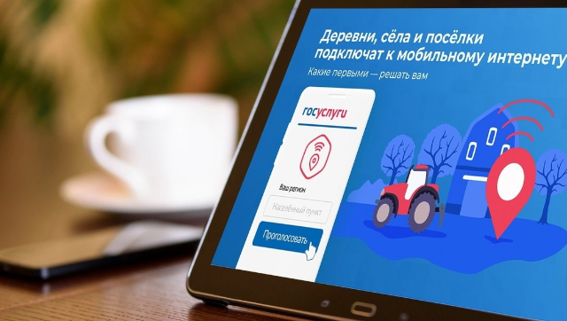 В 2025 году мобильный интернет появится еще в 30 деревнях и селах Вологодской области.