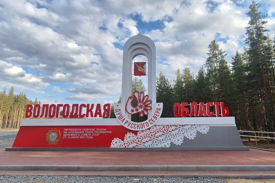 Вологодская область – лидер по реализации 12 национальных проектов.