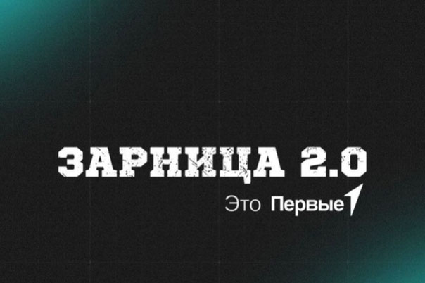 Студенты Устюженского политехнического техникума представят Вологодчину на окружном этапе игры «Зарница 2.0».