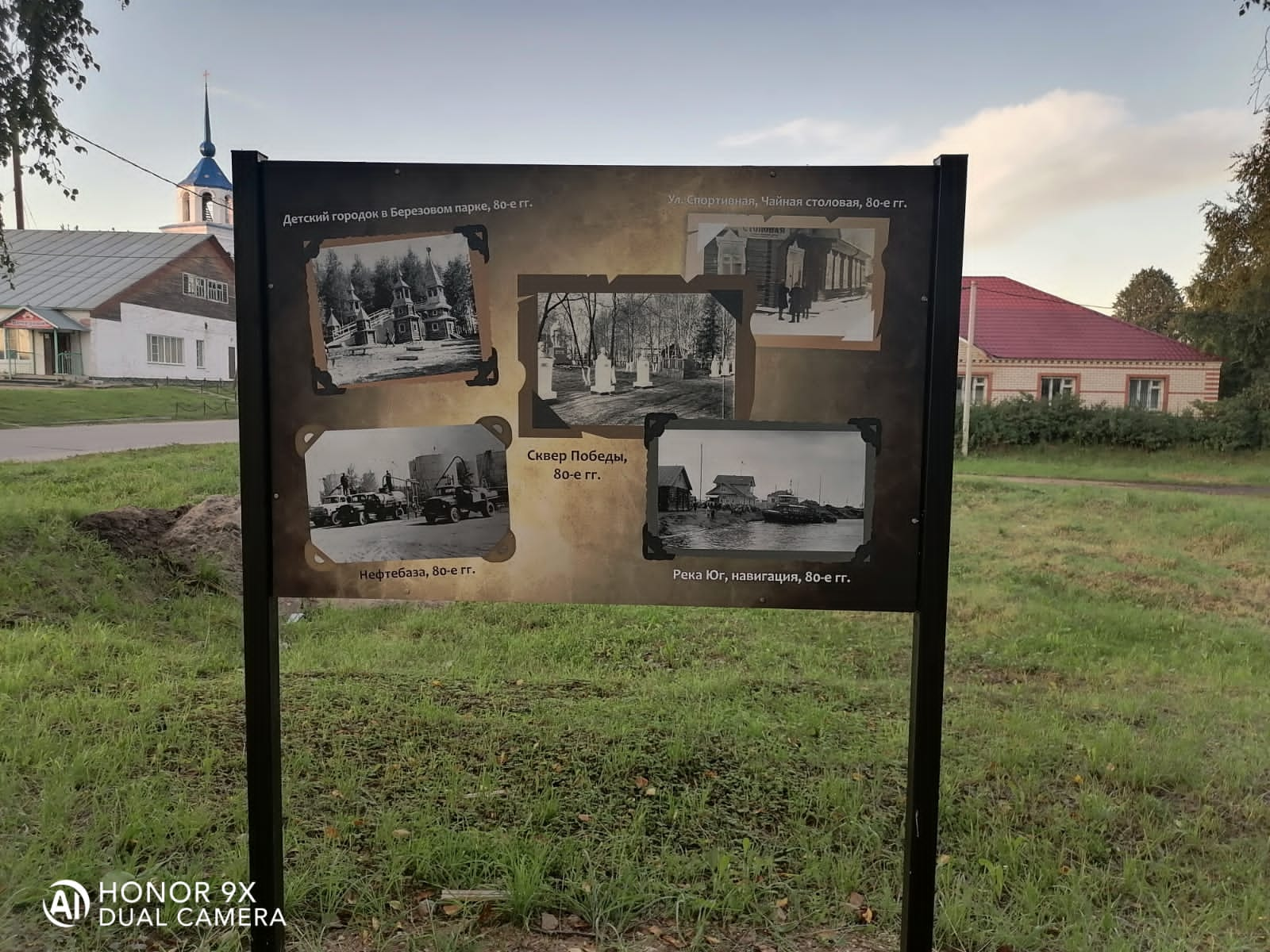 Установка щитов на улице Центральной.