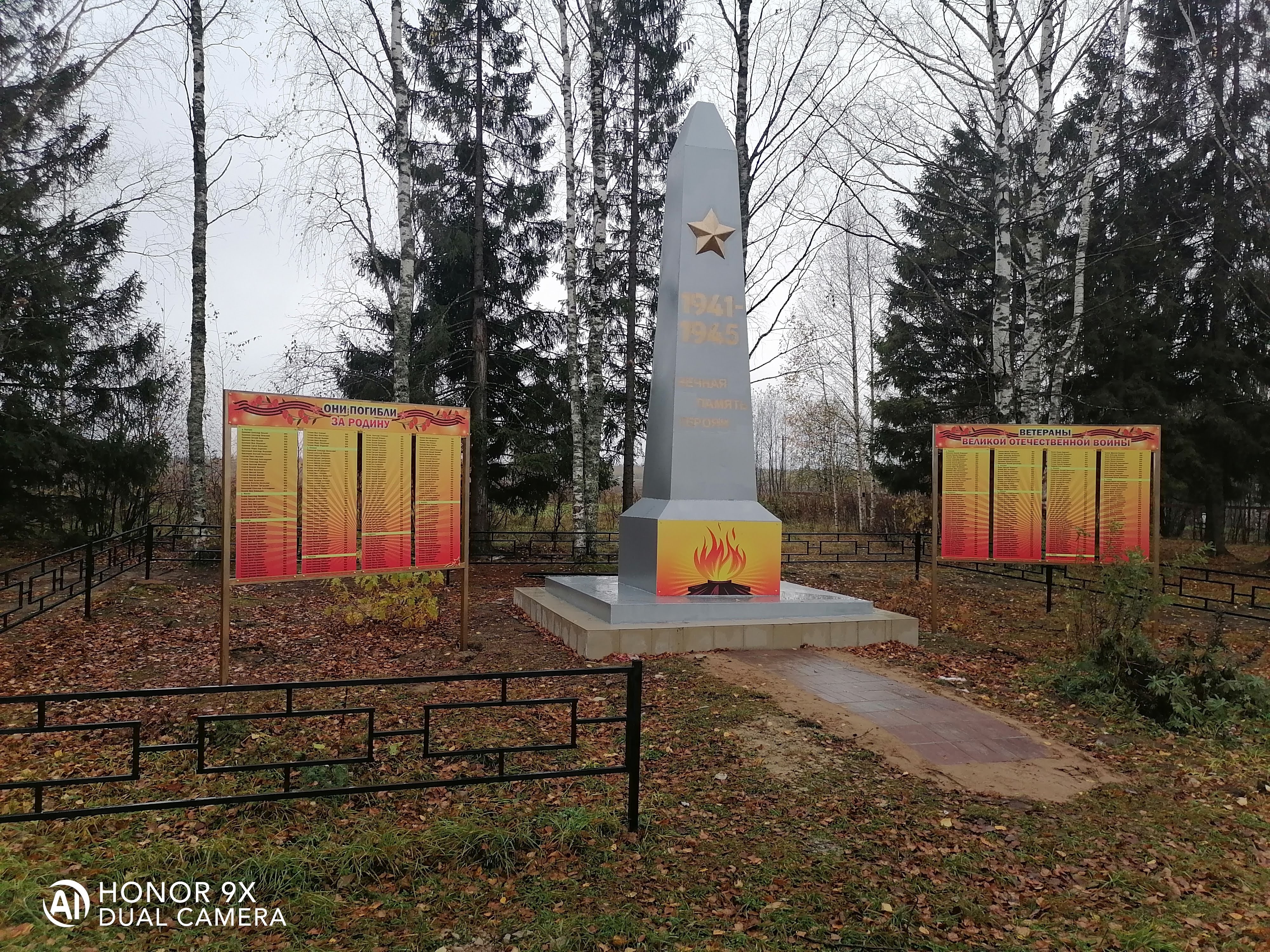 Установка памятного стенда по увековечиванию памяти воинам Великой Отечественной войны и ремонт памятника в д.Слобода стоимость проекта — 331.240,00 руб..