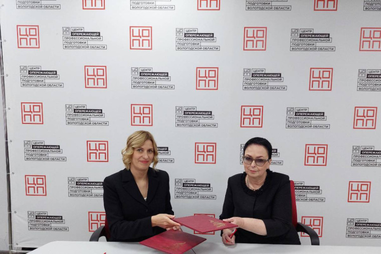 Центр занятости населения Вологодской области и Центр опережающей профессиональной подготовки Вологодской области подписали соглашение о сотрудничестве. Центр занятости населения Вологодской области и Центр опережающей профессиональной подготовки Вологодской области подписали соглашение о сотрудничестве.