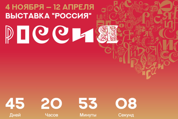 «Волшебный» стенд представит Вологодчина на выставке ВДНХ «Россия». «Волшебный» стенд представит Вологодчина на выставке ВДНХ «Россия».