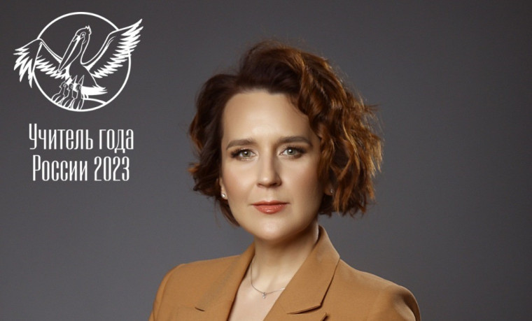 Учитель Вологодского многопрофильного лицея представит регион в финале Всероссийского конкурса «Учитель года России – 2023». Учитель Вологодского многопрофильного лицея представит регион в финале Всероссийского конкурса «Учитель года России – 2023».