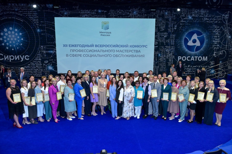 Вологжане – в числе победителей Всероссийского конкурса профмастерства в сфере социального обслуживания. Вологжане – в числе победителей Всероссийского конкурса профмастерства в сфере социального обслуживания.