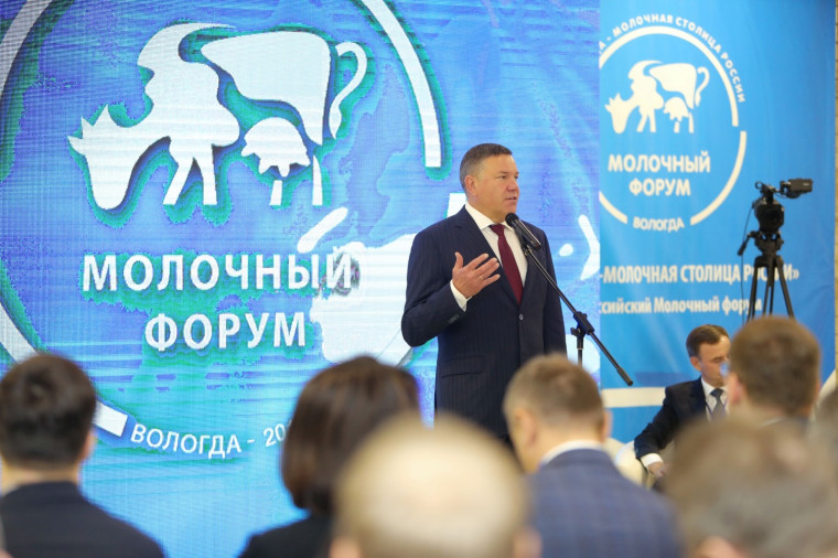 Молочный форум приглашает на Вологодчину. Молочный форум приглашает на Вологодчину.