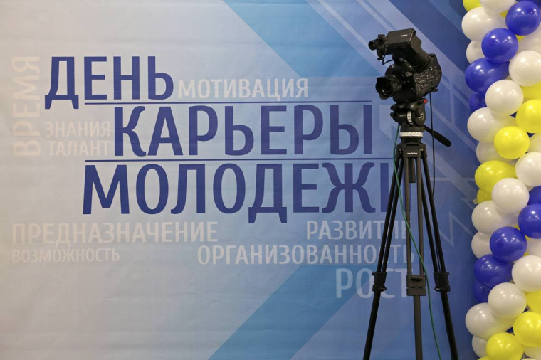 18 и 19 октября на Вологодчине пройдет областная ярмарка профессий «День карьеры молодежи». 18 и 19 октября на Вологодчине пройдет областная ярмарка профессий «День карьеры молодежи».