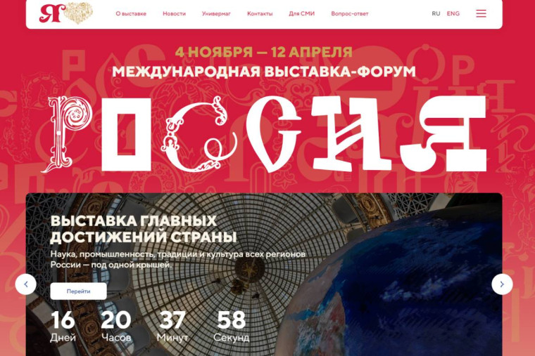 Вологодских журналистов приглашают аккредитоваться на Международную выставку-форум «Россия». Вологодских журналистов приглашают аккредитоваться на Международную выставку-форум «Россия».