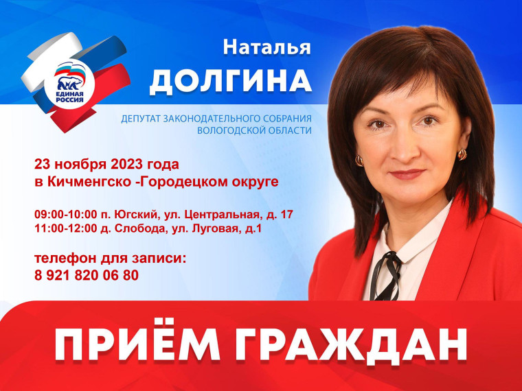 О проведении личного приема граждан. О проведении личного приема граждан.